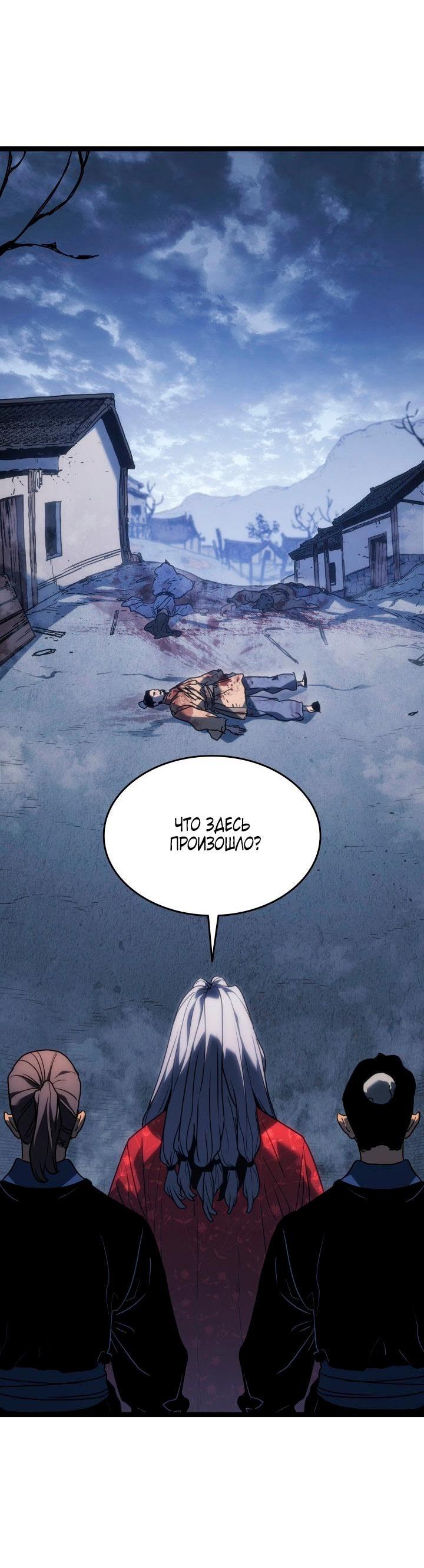Read Жнец дрейфующей луны RU Manga Online