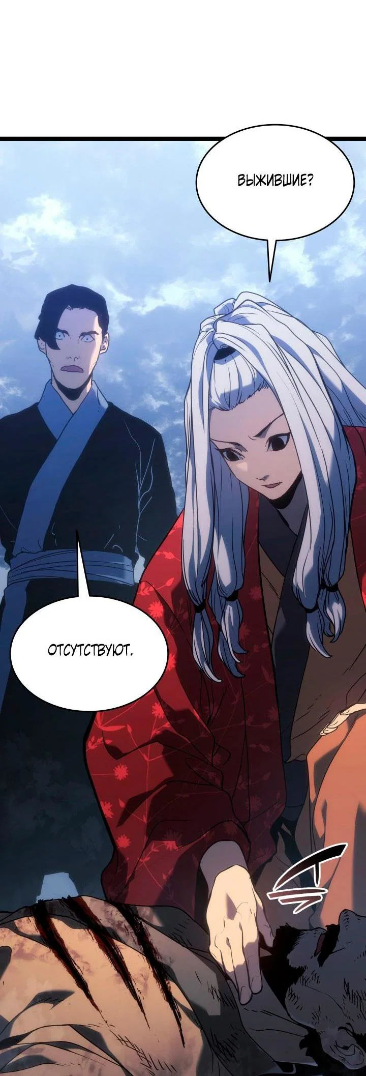 Read Жнец дрейфующей луны RU Manga Online