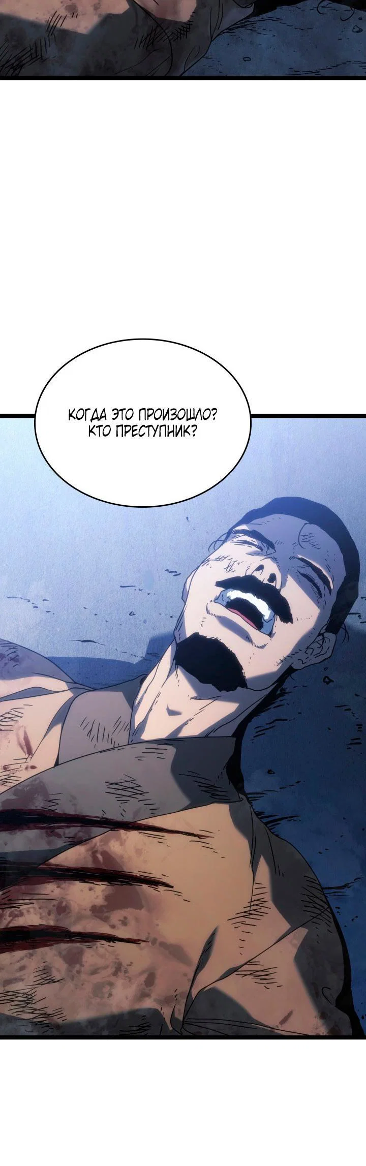 Read Жнец дрейфующей луны RU Manga Online