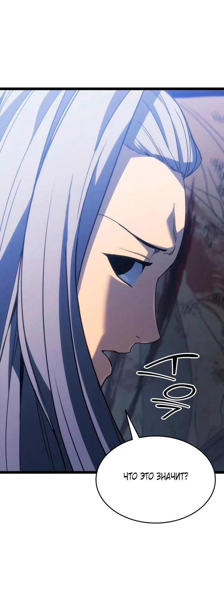 Read Жнец дрейфующей луны RU Manga Online