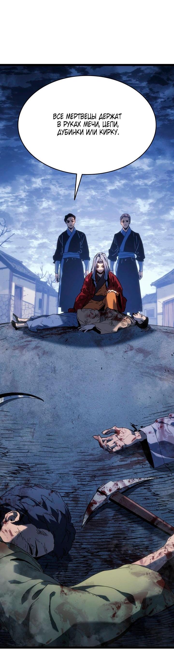 Read Жнец дрейфующей луны RU Manga Online