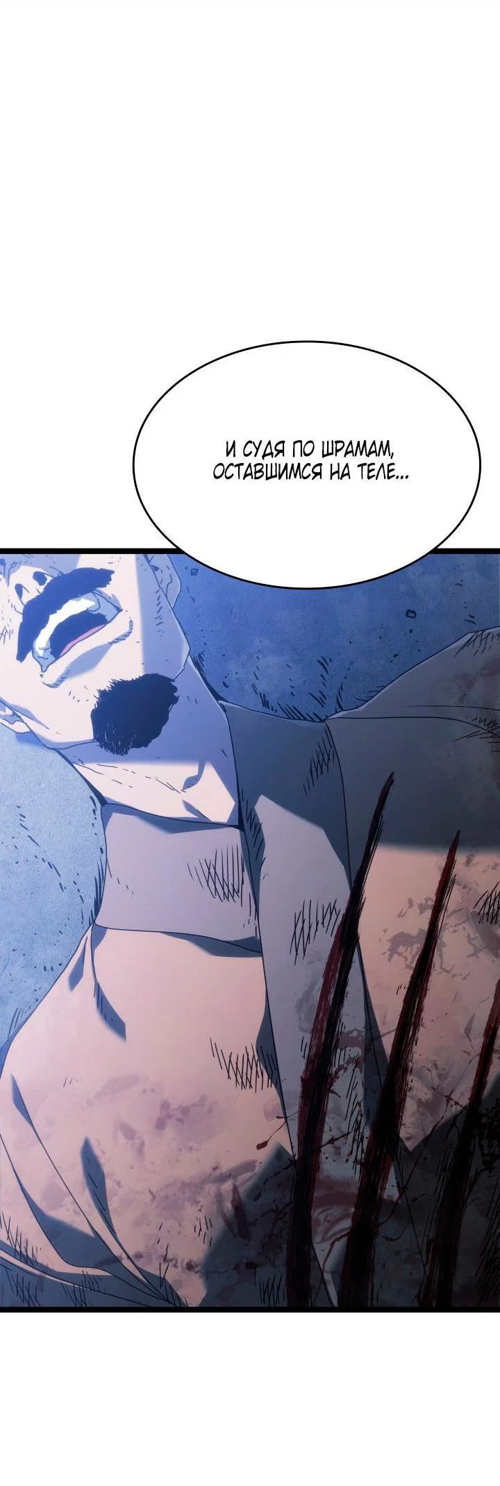 Read Жнец дрейфующей луны RU Manga Online