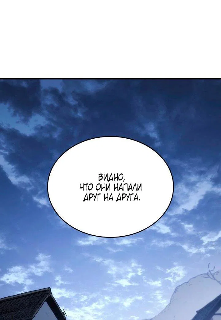 Read Жнец дрейфующей луны RU Manga Online