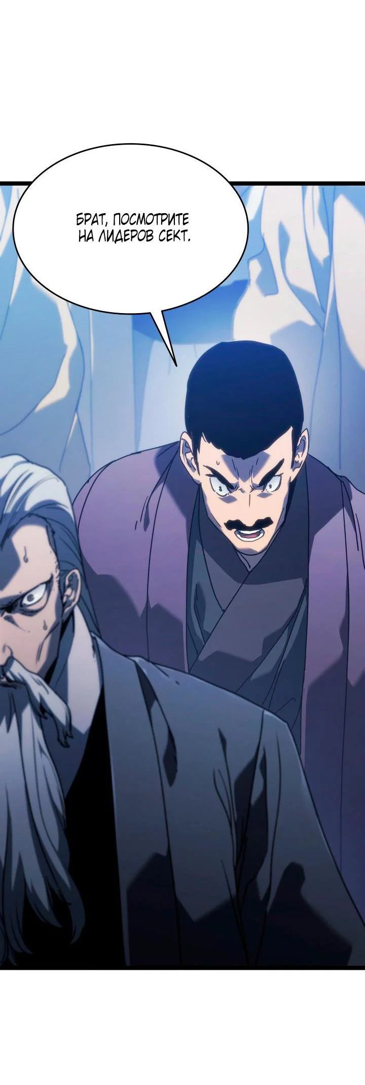 Read Жнец дрейфующей луны RU Manga Online
