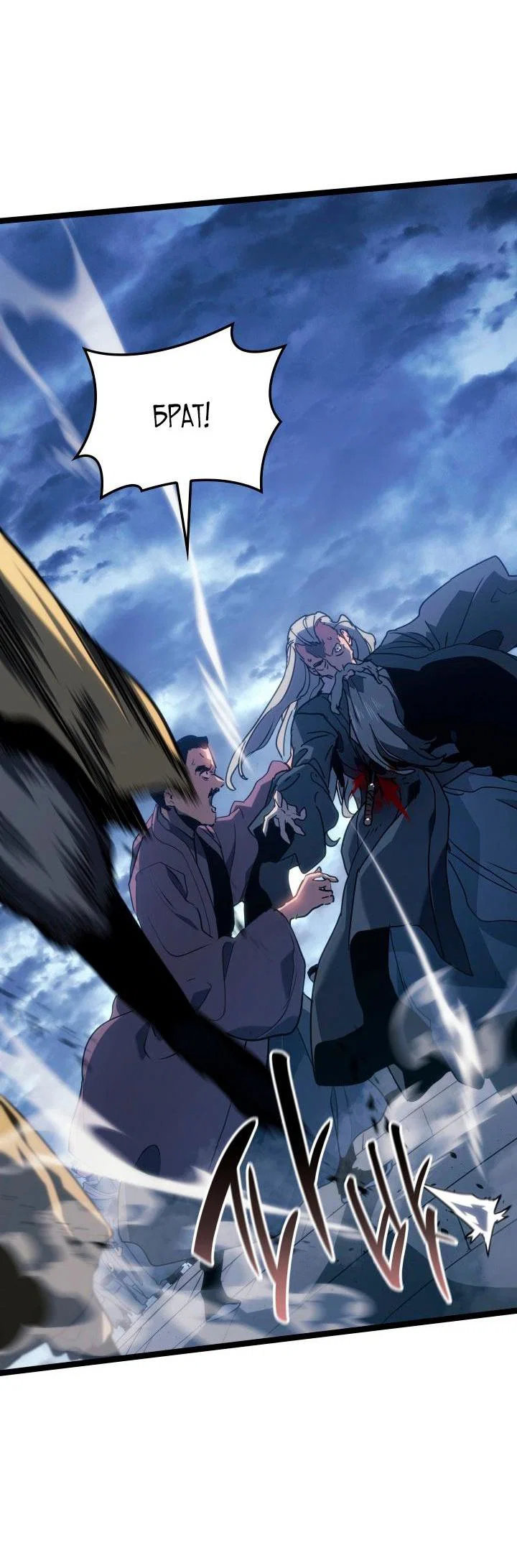 Read Жнец дрейфующей луны RU Manga Online