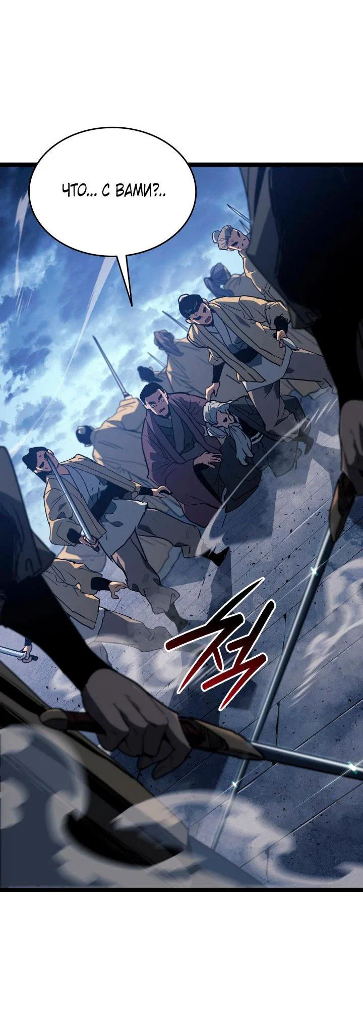 Read Жнец дрейфующей луны RU Manga Online
