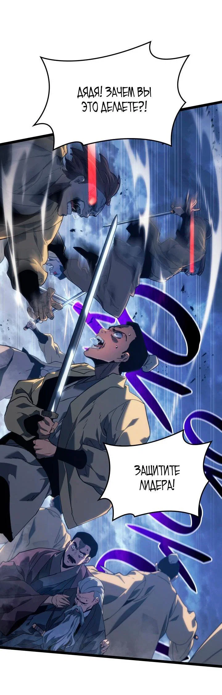 Read Жнец дрейфующей луны RU Manga Online