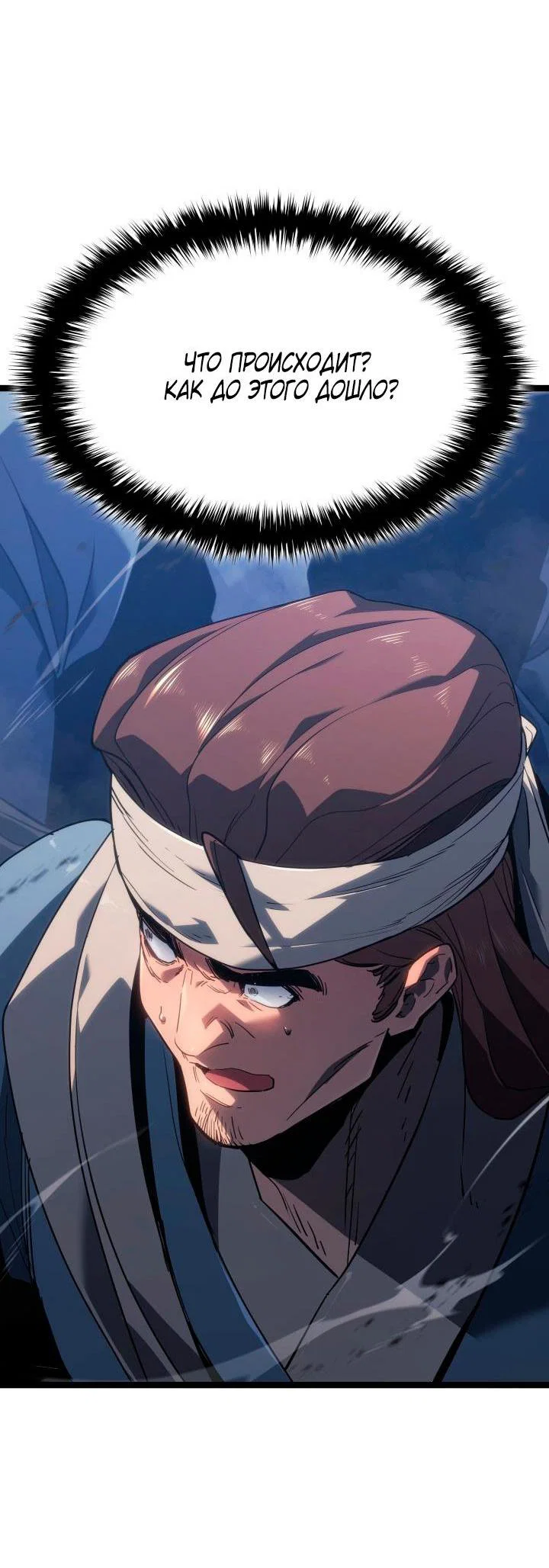Read Жнец дрейфующей луны RU Manga Online