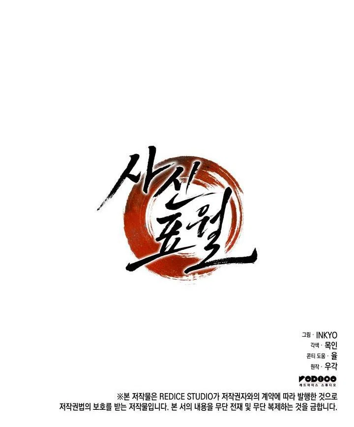 Read Жнец дрейфующей луны RU Manga Online