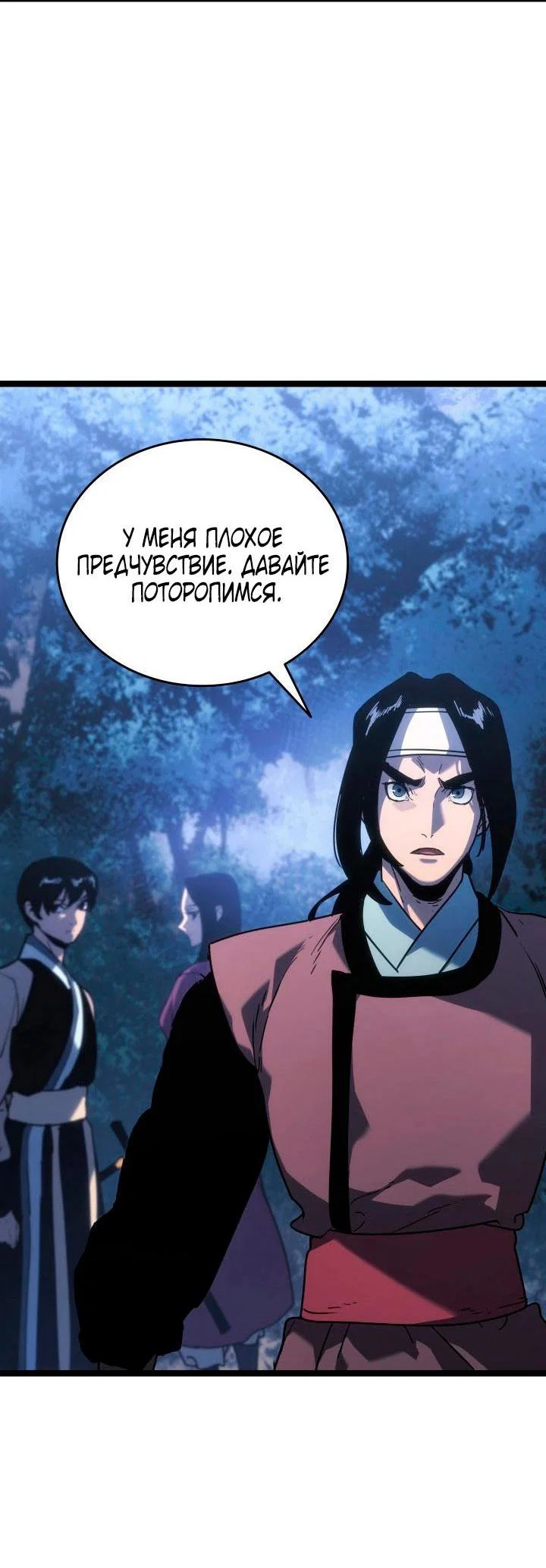 Read Жнец дрейфующей луны RU Manga Online