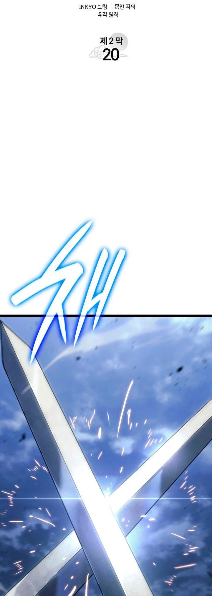 Read Жнец дрейфующей луны RU Manga Online