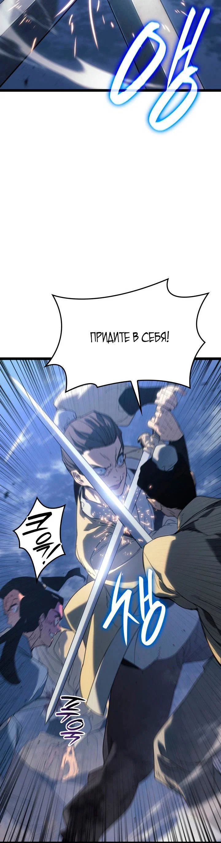 Read Жнец дрейфующей луны RU Manga Online