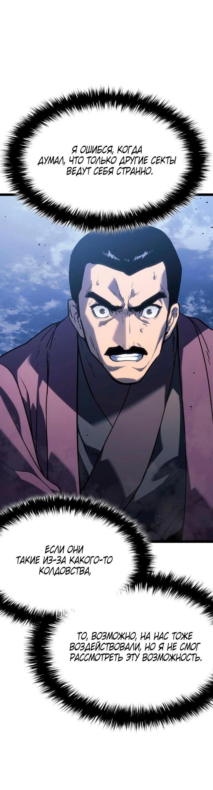 Read Жнец дрейфующей луны RU Manga Online