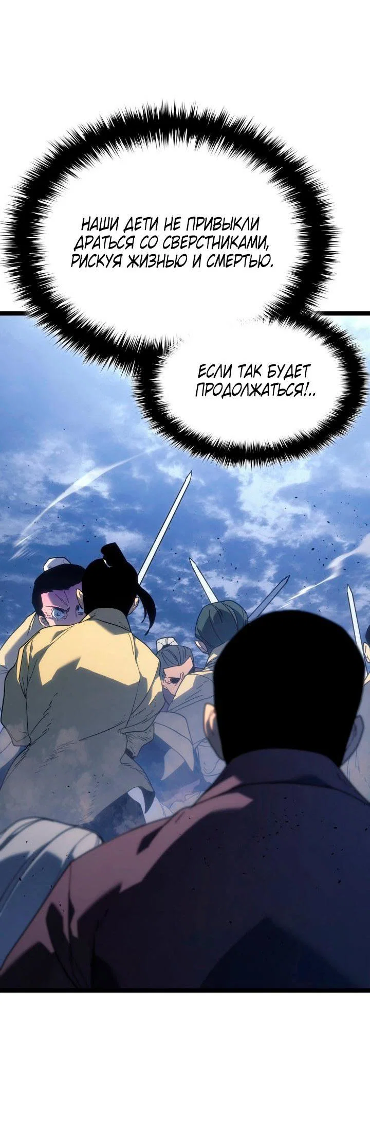 Read Жнец дрейфующей луны RU Manga Online