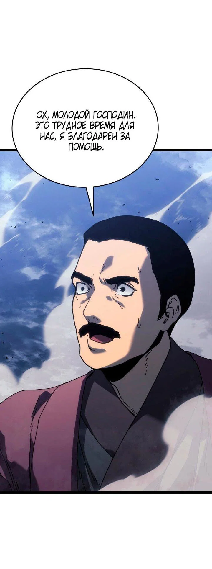 Read Жнец дрейфующей луны RU Manga Online