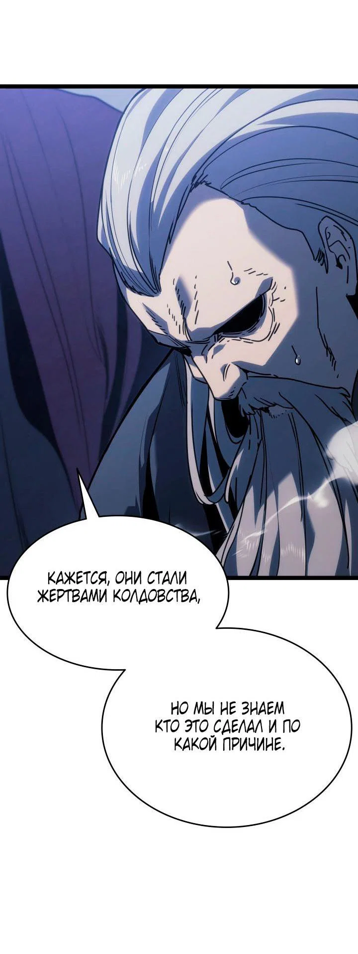 Read Жнец дрейфующей луны RU Manga Online
