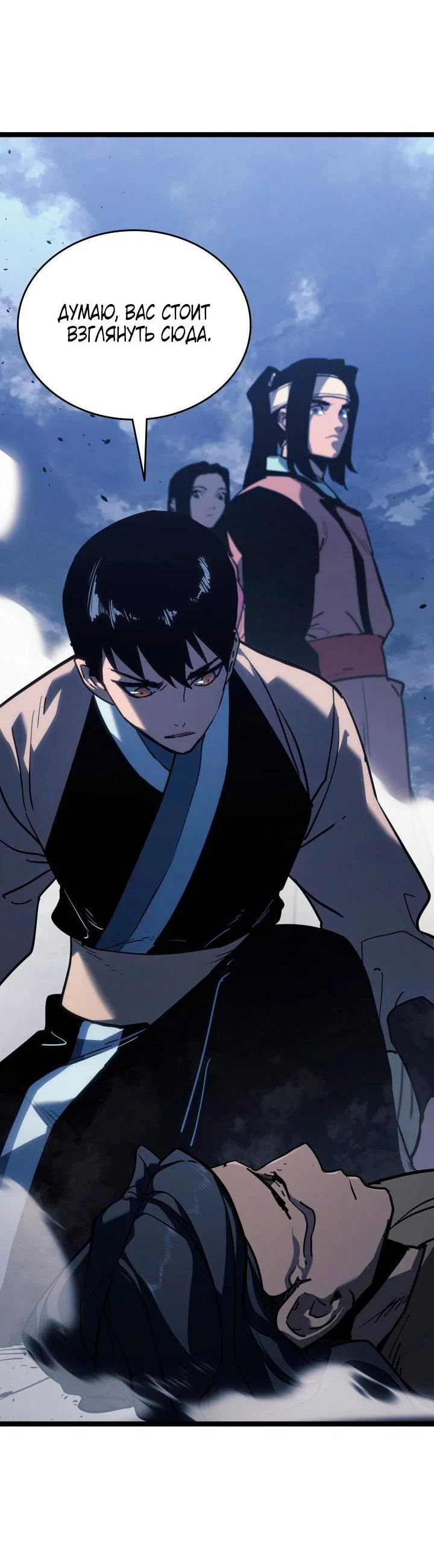 Read Жнец дрейфующей луны RU Manga Online