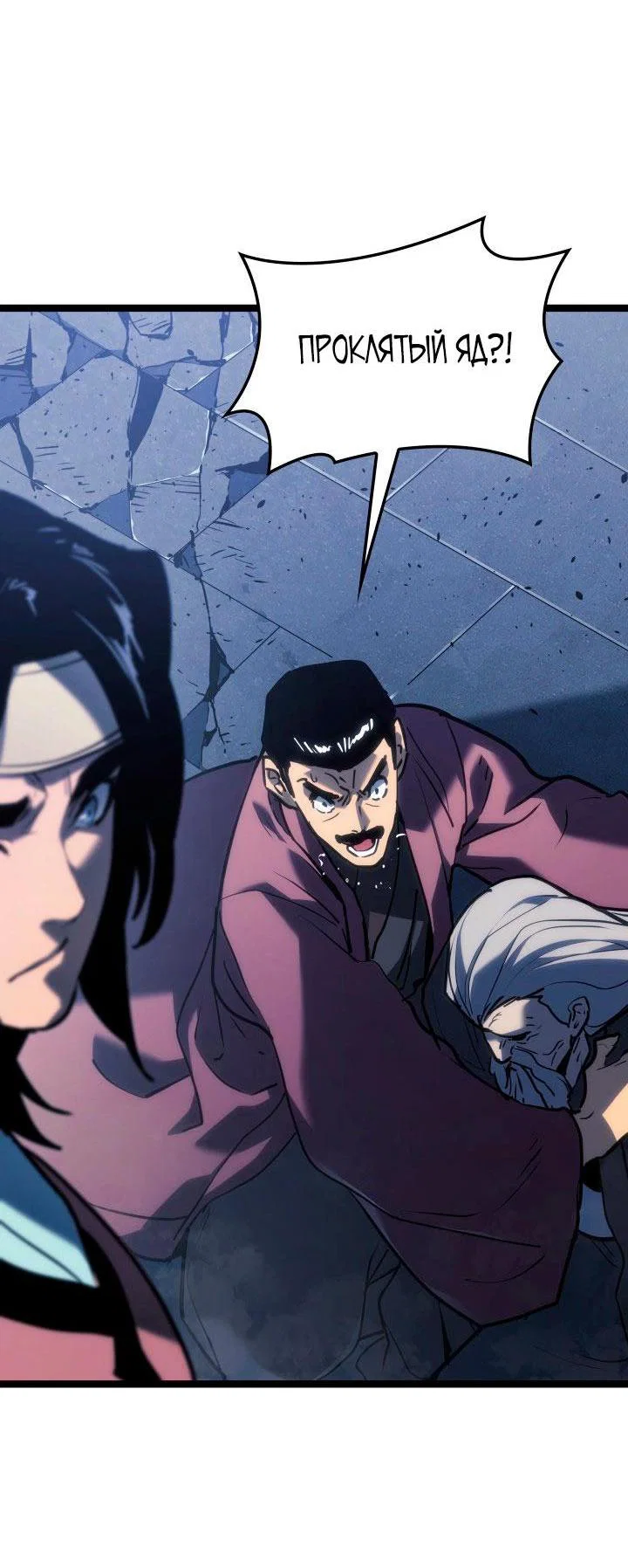 Read Жнец дрейфующей луны RU Manga Online