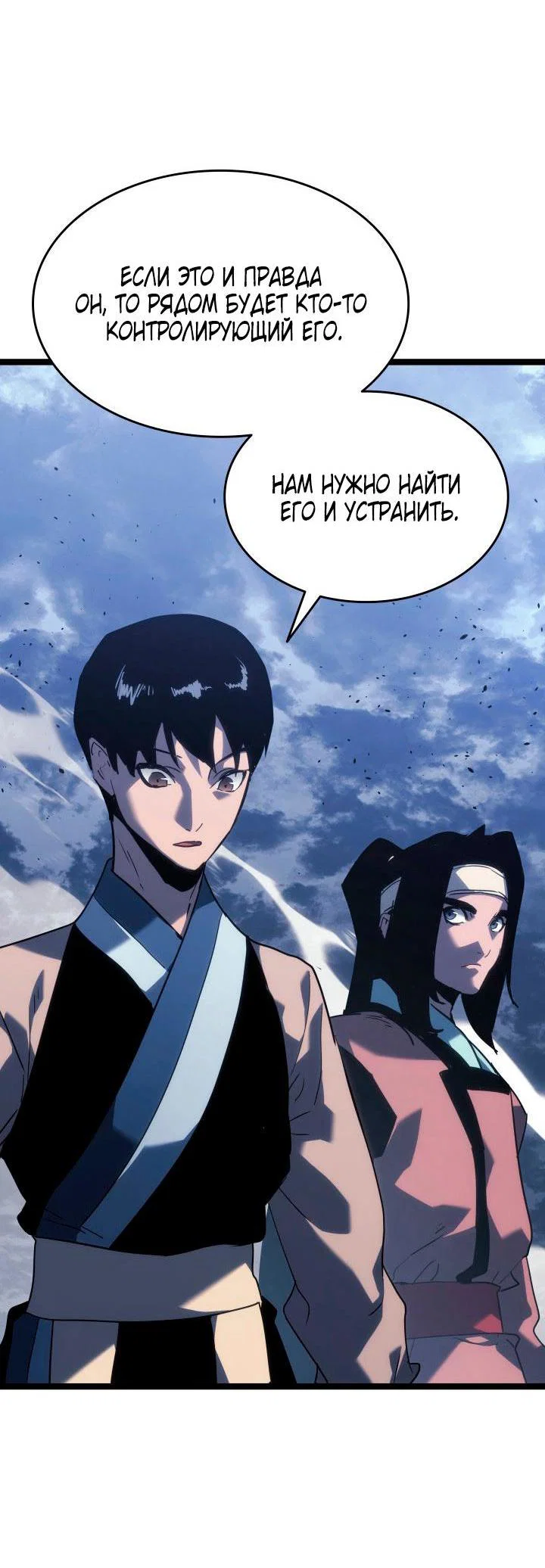 Read Жнец дрейфующей луны RU Manga Online