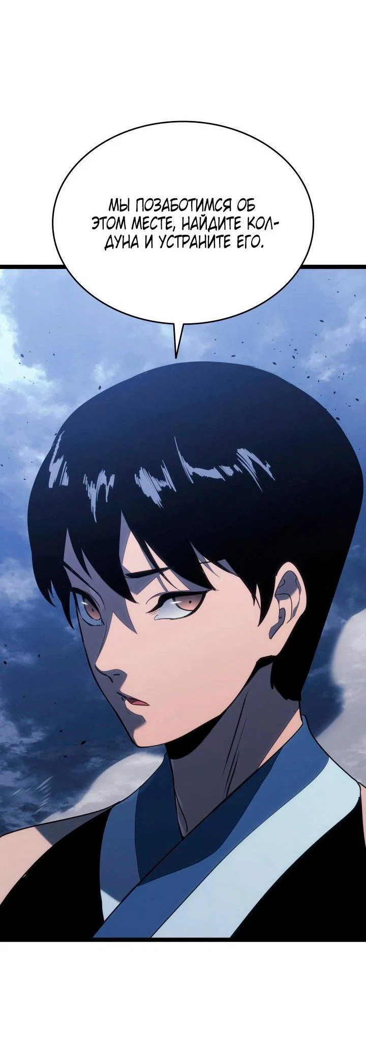 Read Жнец дрейфующей луны RU Manga Online