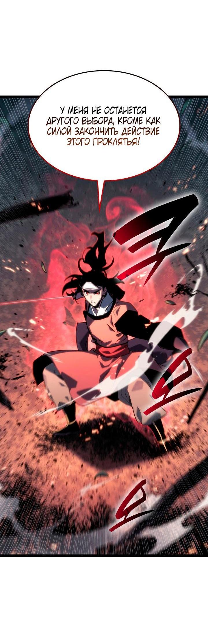 Read Жнец дрейфующей луны RU Manga Online