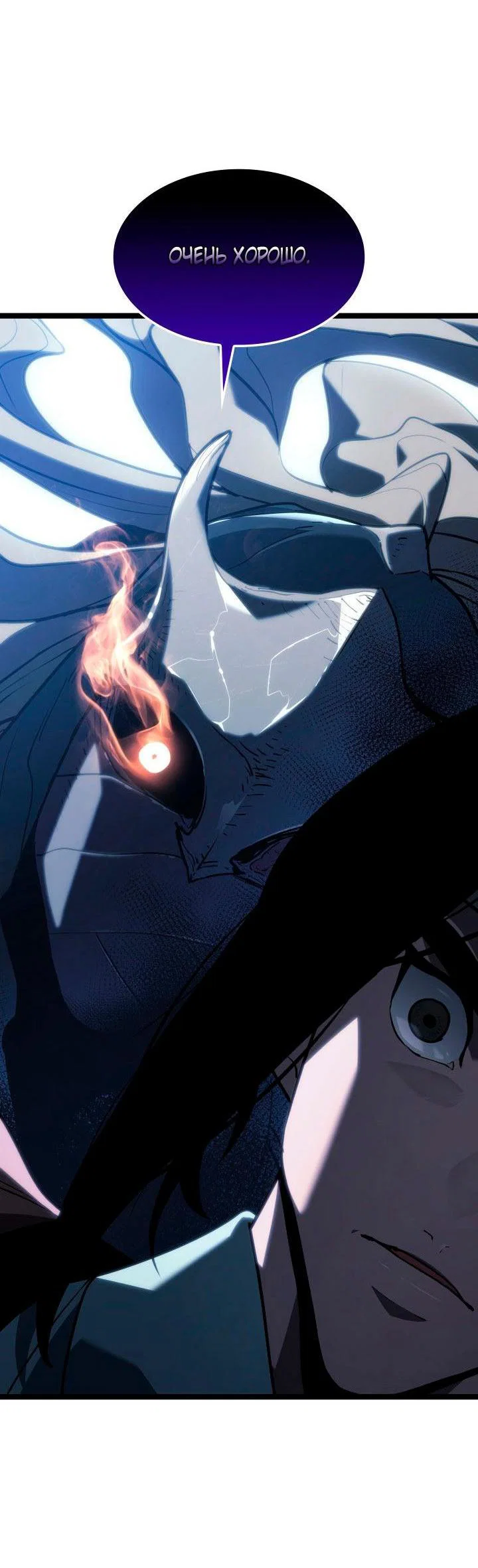 Read Жнец дрейфующей луны RU Manga Online