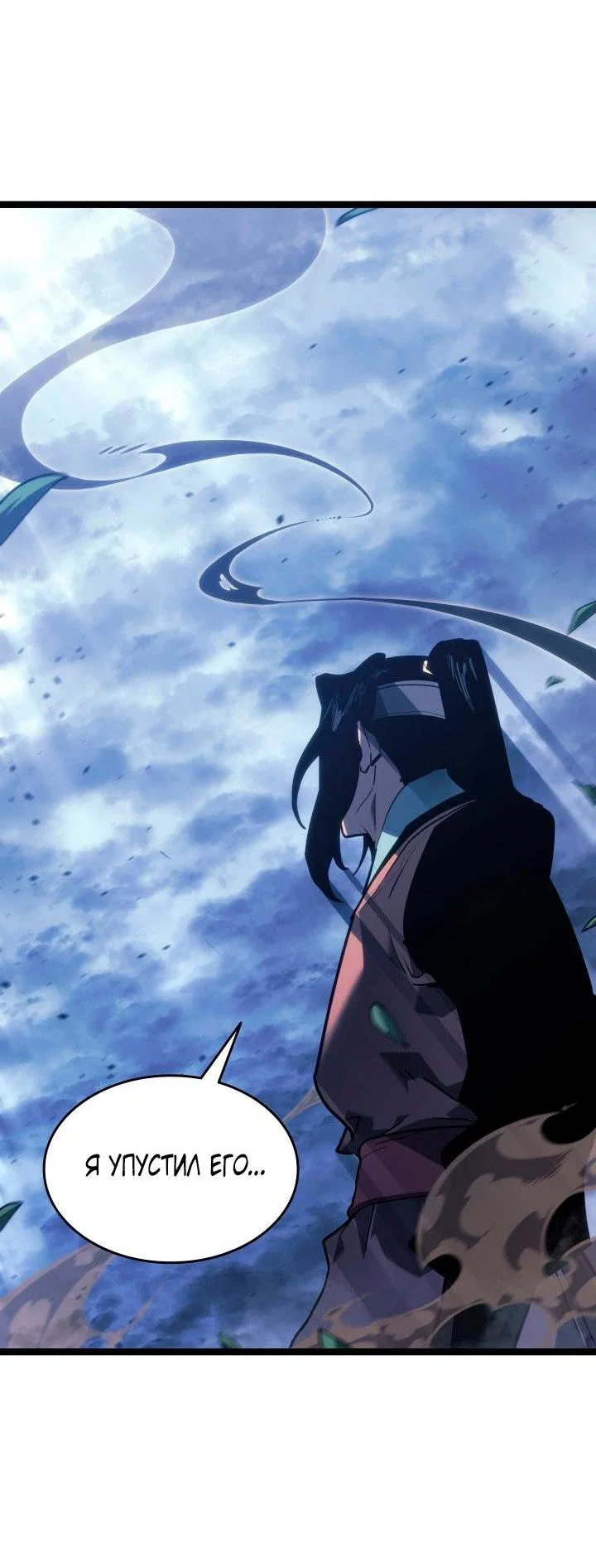 Read Жнец дрейфующей луны RU Manga Online