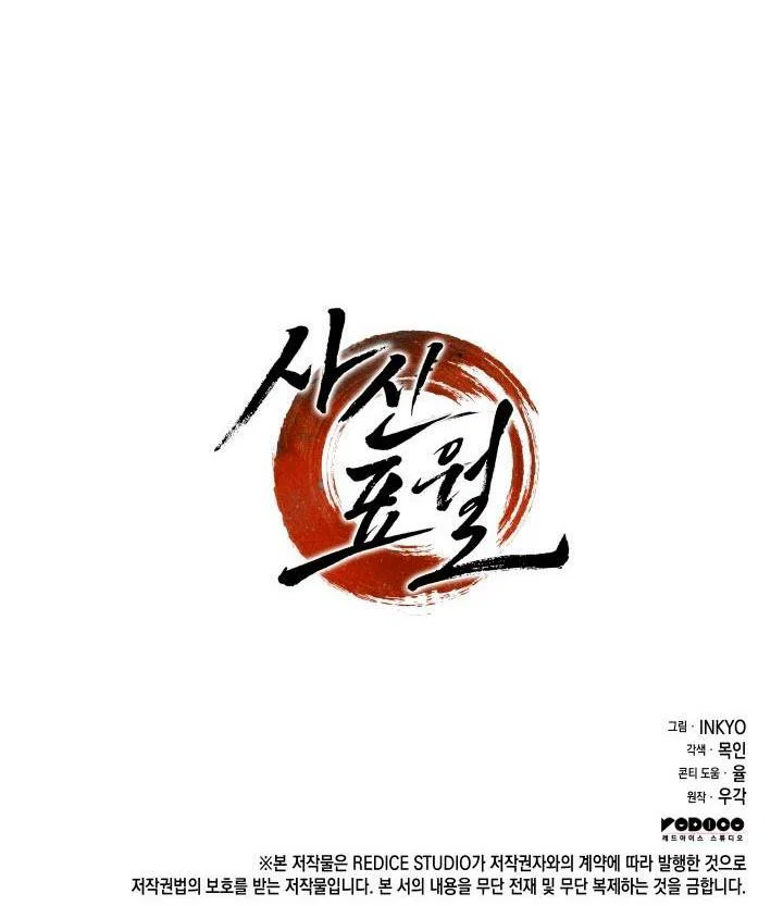 Read Жнец дрейфующей луны RU Manga Online