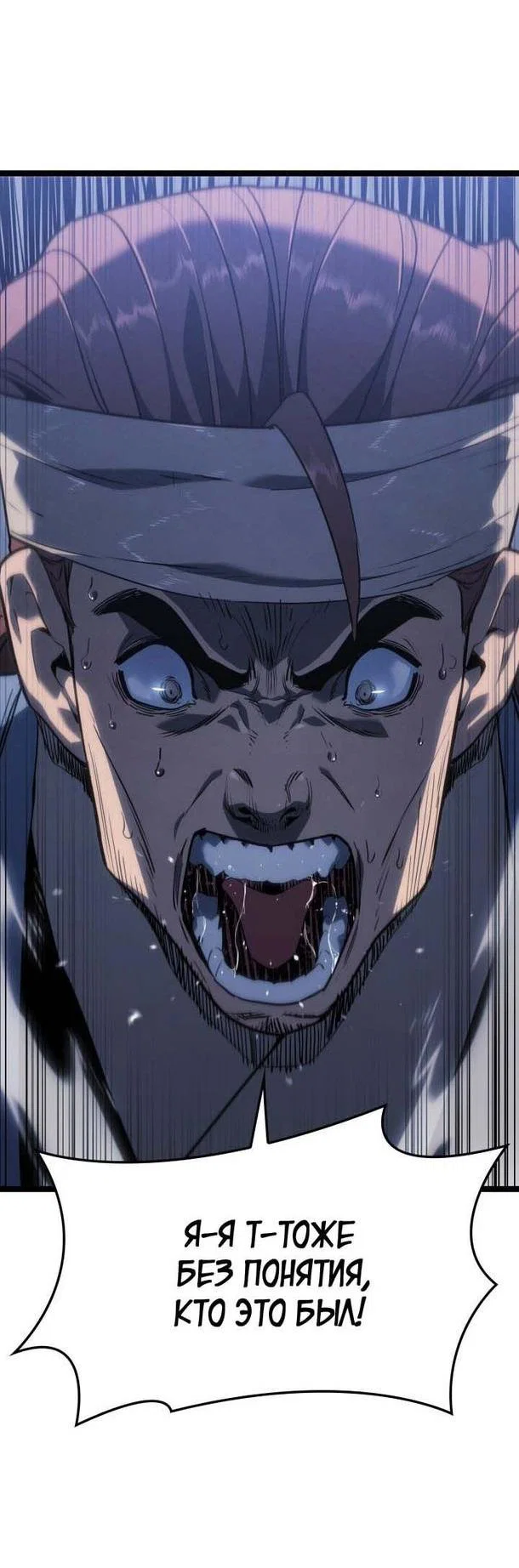 Read Жнец дрейфующей луны RU Manga Online