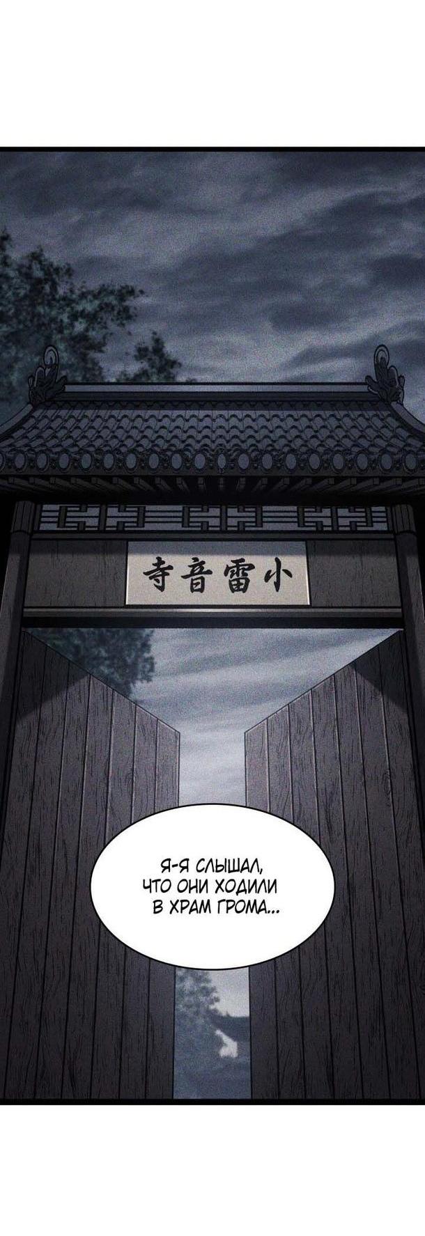 Read Жнец дрейфующей луны RU Manga Online