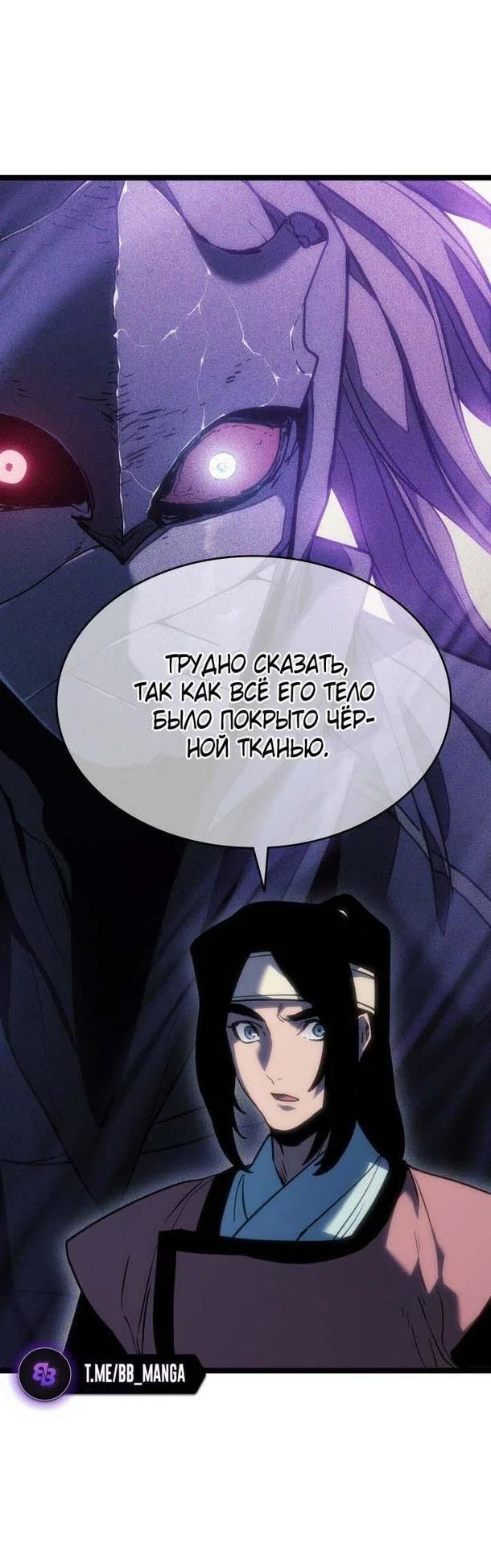 Read Жнец дрейфующей луны RU Manga Online