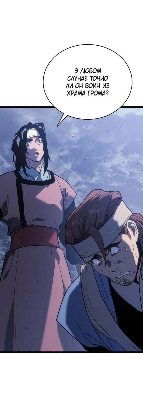 Read Жнец дрейфующей луны RU Manga Online