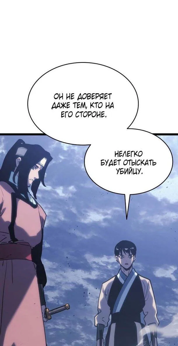 Read Жнец дрейфующей луны RU Manga Online