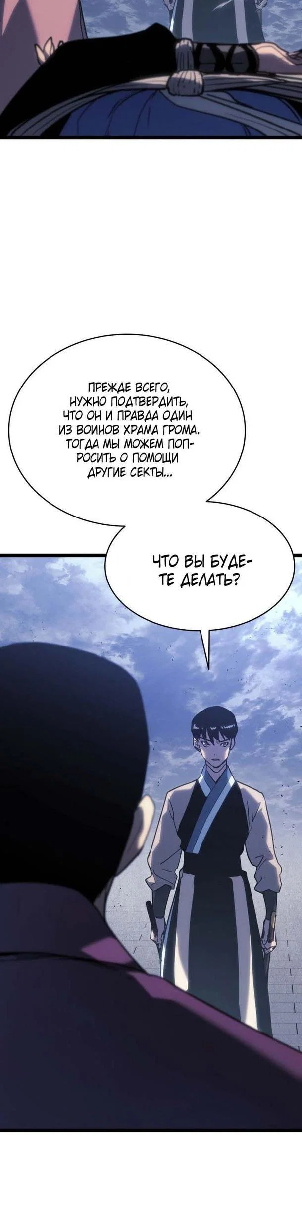 Read Жнец дрейфующей луны RU Manga Online