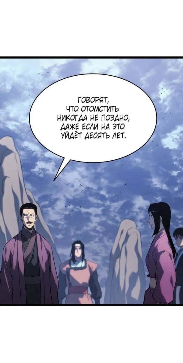 Read Жнец дрейфующей луны RU Manga Online