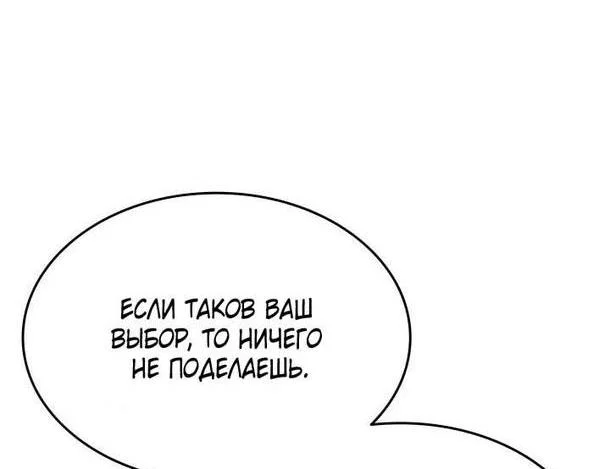 Read Жнец дрейфующей луны RU Manga Online