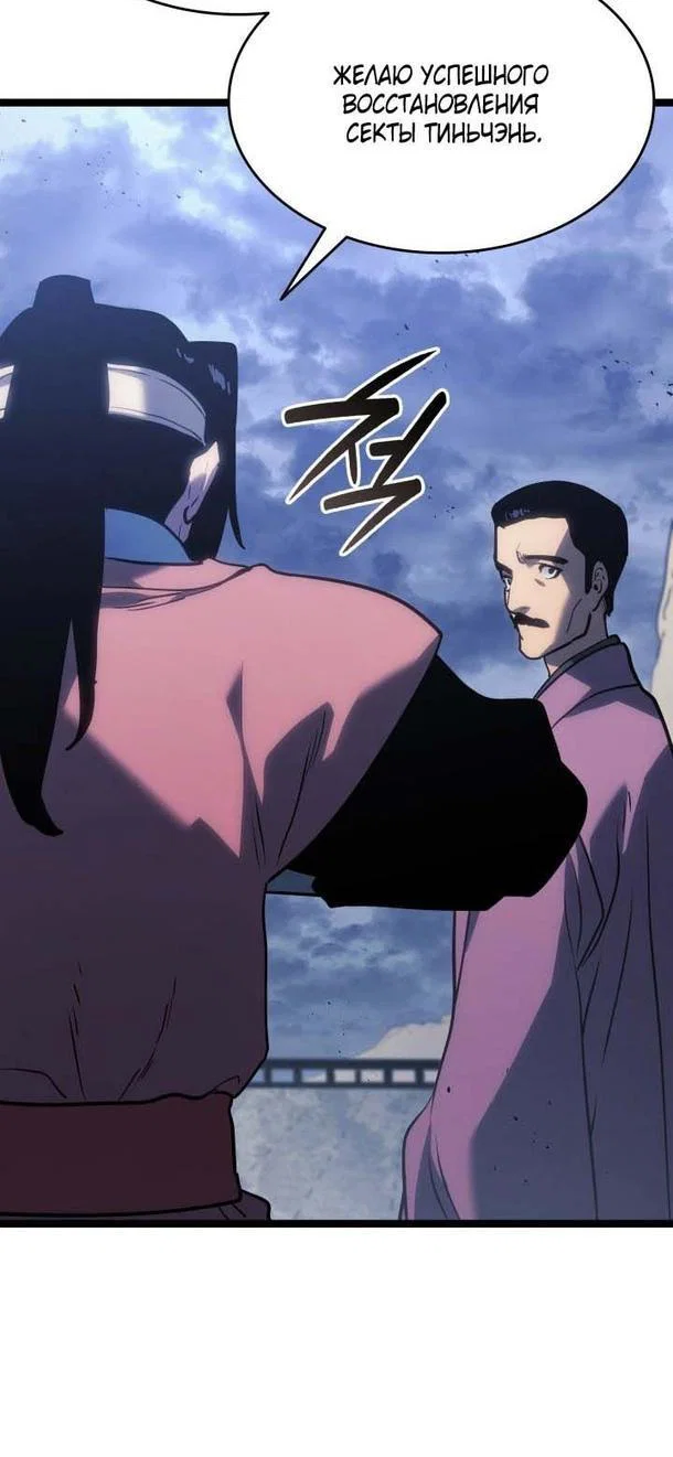 Read Жнец дрейфующей луны RU Manga Online