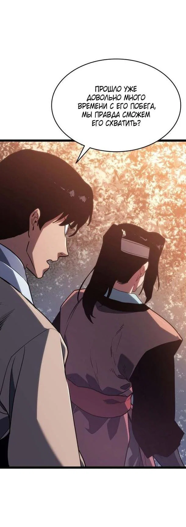 Read Жнец дрейфующей луны RU Manga Online