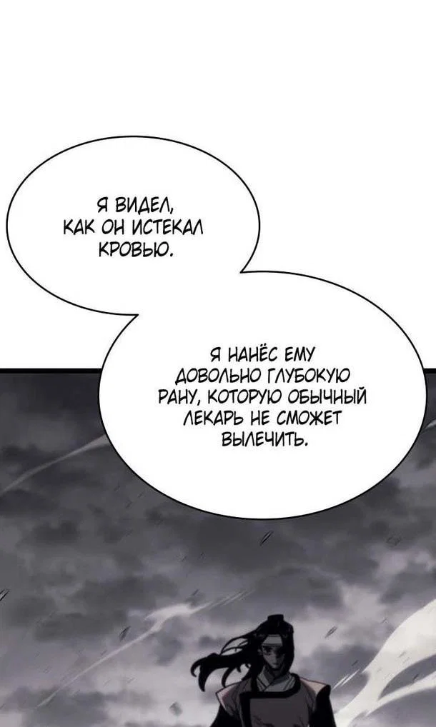 Read Жнец дрейфующей луны RU Manga Online