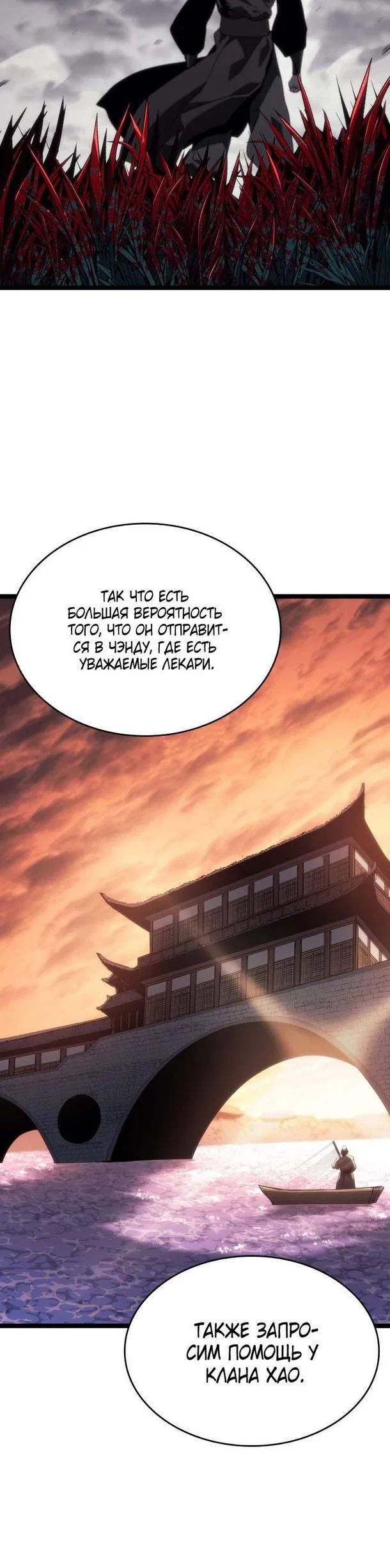 Read Жнец дрейфующей луны RU Manga Online