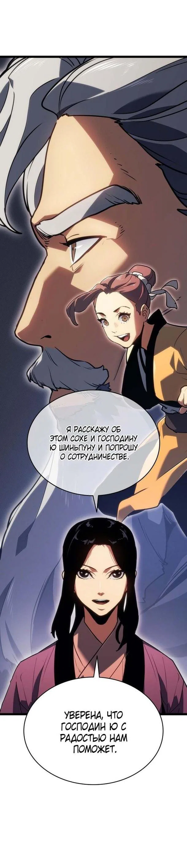 Read Жнец дрейфующей луны RU Manga Online