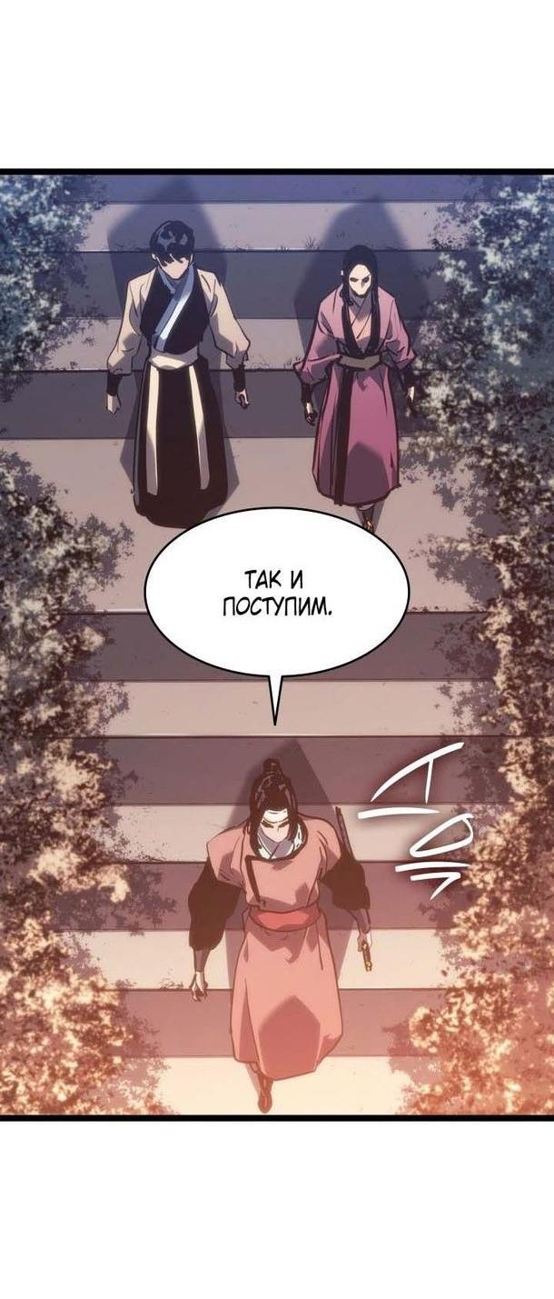 Read Жнец дрейфующей луны RU Manga Online
