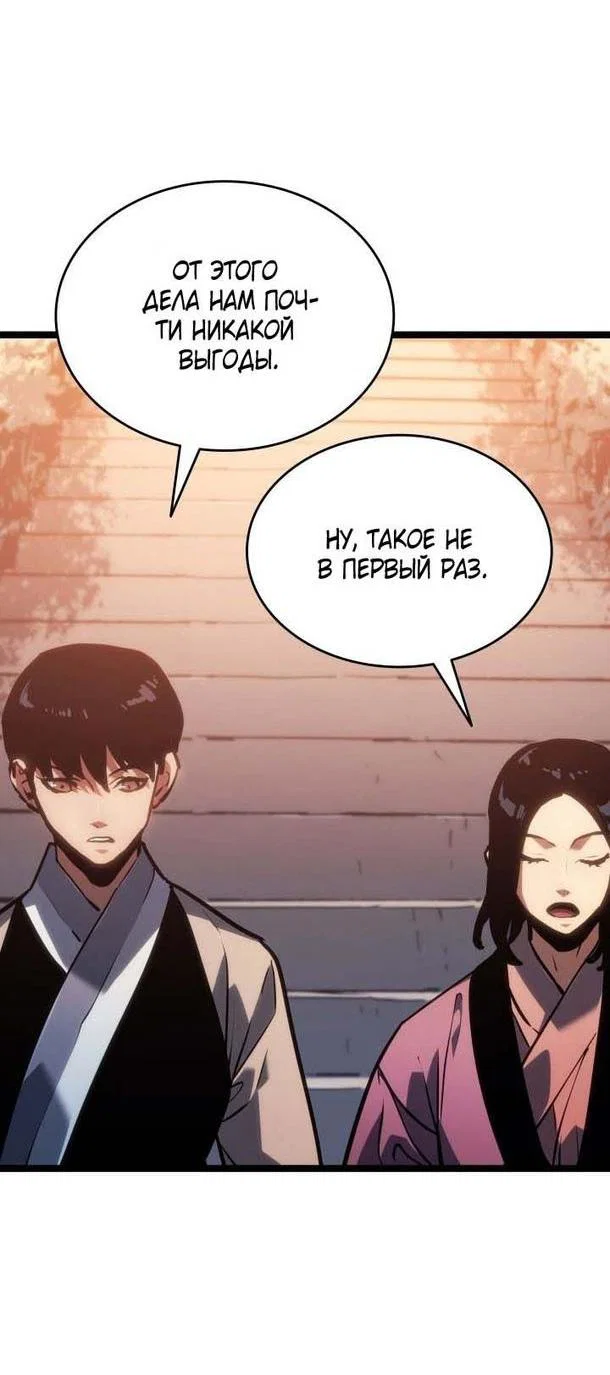 Read Жнец дрейфующей луны RU Manga Online