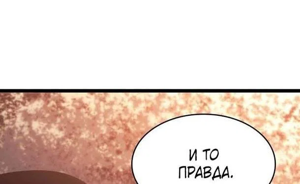 Read Жнец дрейфующей луны RU Manga Online
