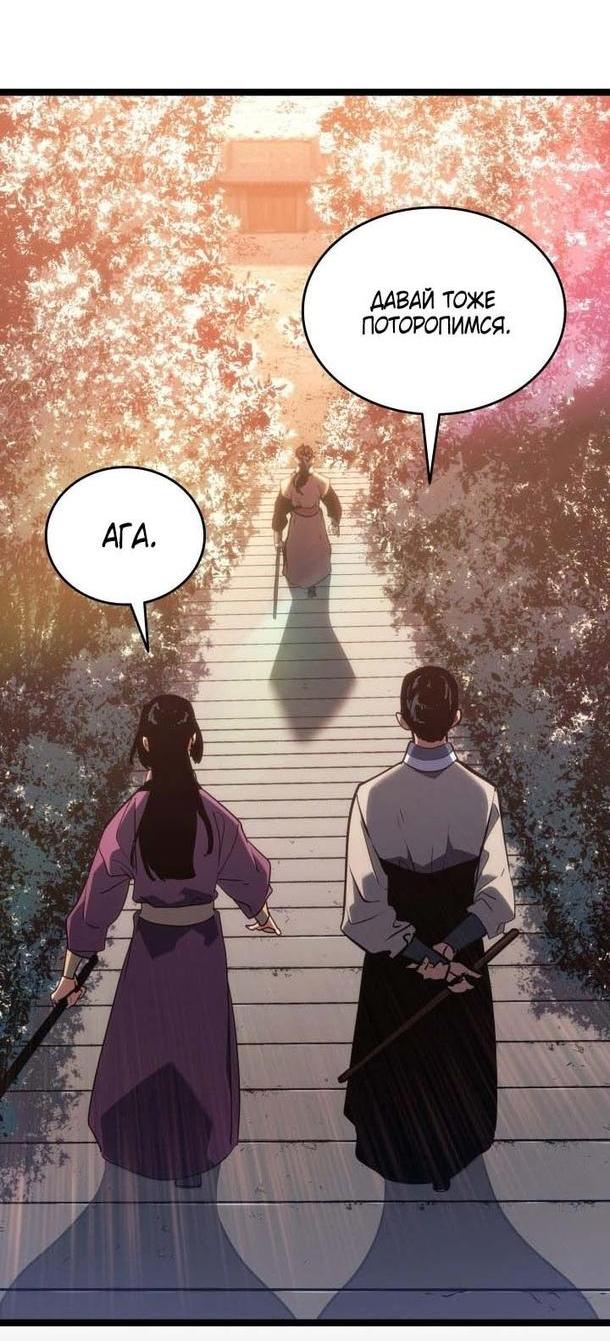 Read Жнец дрейфующей луны RU Manga Online