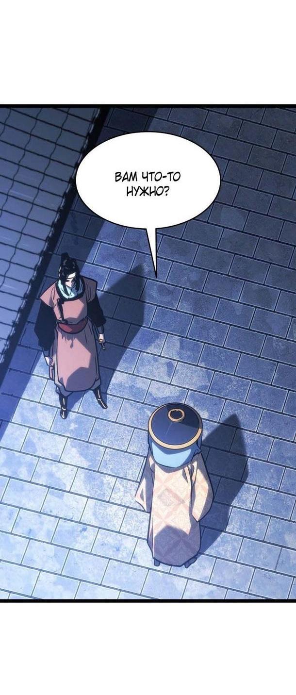 Read Жнец дрейфующей луны RU Manga Online