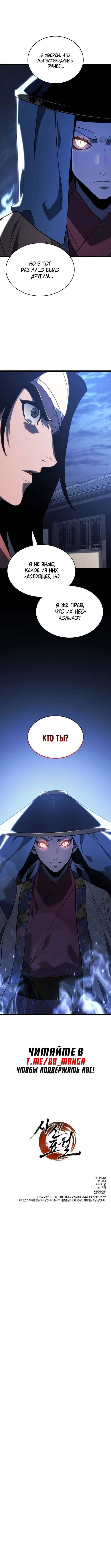 Read Жнец дрейфующей луны RU Manga Online