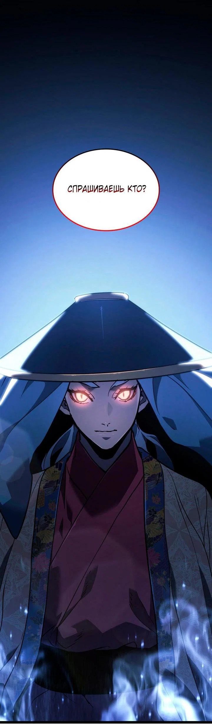 Read Жнец дрейфующей луны RU Manga Online
