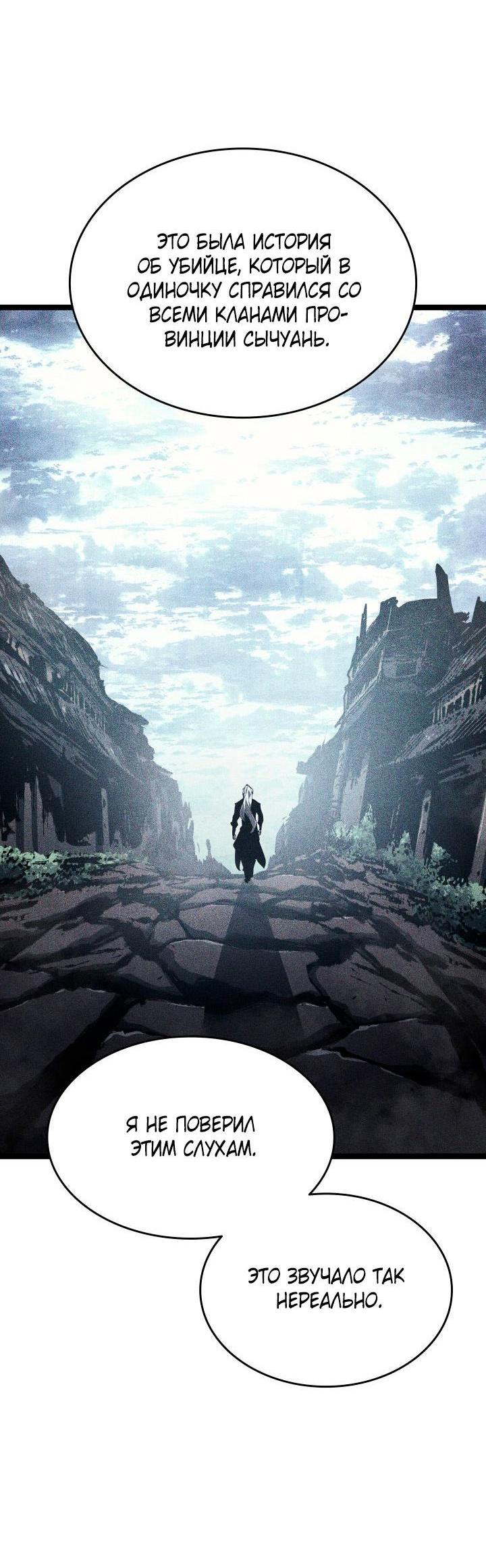 Read Жнец дрейфующей луны RU Manga Online