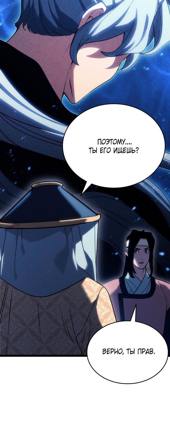 Read Жнец дрейфующей луны RU Manga Online